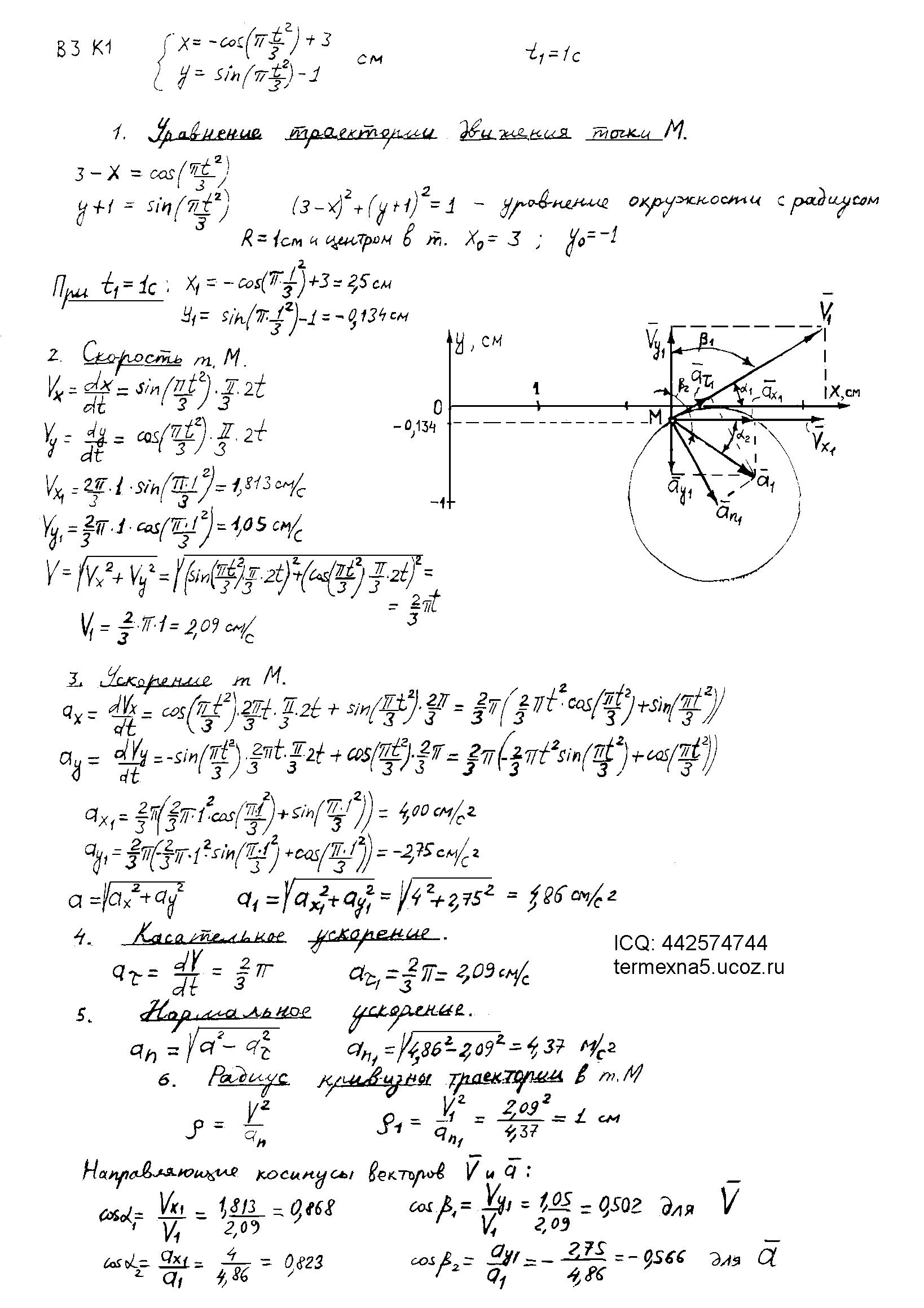 Решебник яблонского по теоретической механике д